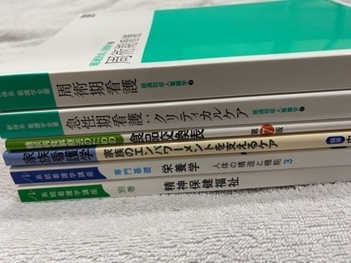 看護 教科書