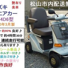 13.8万円 艶有り美車♪スズキ セニアカー ET4D6 動作良...