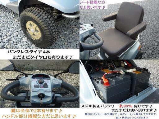 13.8万円 艶有り美車♪スズキ セニアカー ET4D6 動作良好 (バッテリー約90％良好)★電動四輪車いす/シニアカー★全国発送可能/松山市内無料配送★愛媛県松山市より