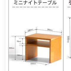 ミニ　ナイトテーブル　机