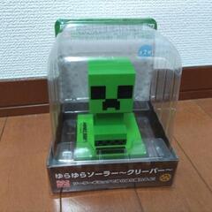 【新品未開封】マインクラフト　ゆらゆらソーラー　クリーパー