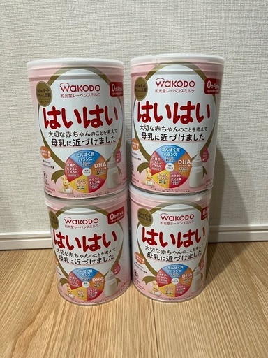 ミルク缶　はいはい　新品未開封