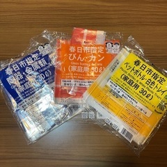 生活雑貨 掃除用具 ゴミ袋