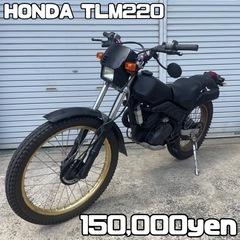 【ネット決済・配送可】HONDA TLM220 車体 全国配送可能❗️