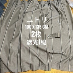 ニトリ カーテン 1級遮光 100x135cm 2枚セット ブラウン