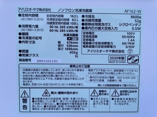 美品✨新生活家電2点セット