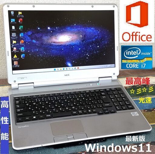 特価！✅送料無料！【動作良好】/最高峰Core i7/メモリ8GB/光速☆彡SSD256GB+HDD500GB(デュアルストレージ内蔵)/Wi-Fi/DVDスーパーマルチ/HDMI/USB3.0/15.6インチ液晶パネル高解像度/Microsoft Office/Windows11/点検整備清掃済み/サポート\u0026アフターサービス永続対応！/VersaPro v4106