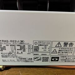 取付工事込み)日立6畳 2019年式 保証あり Hblmsks3243