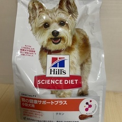 新品未開封　ヒルズ　Hill's 小型犬用　腸の健康サポートプラ...