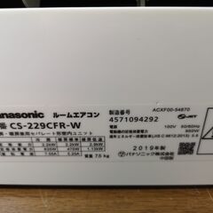 取付工事込み)パナソニック6畳 2019年式 保証あり mDLZ...