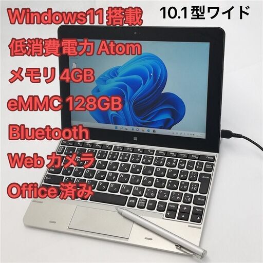 ペン付き タブレット 10.1型ワイド NEC PC-VKX64T1AR 中古良品 Atom 4GB 128GB 無線 Wi-Fi Bluetooth webカメラ Windows11 Office 即使用可