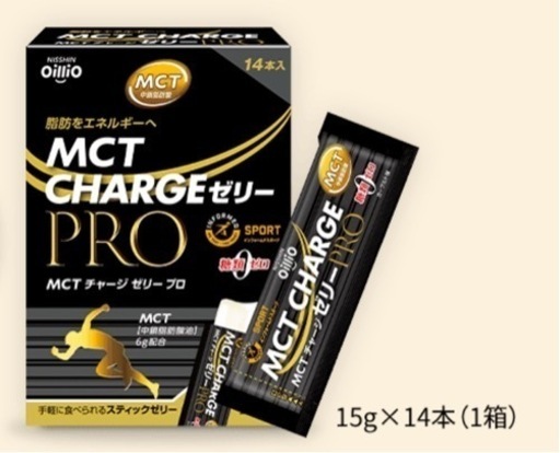 MCT chargeゼリーPRO