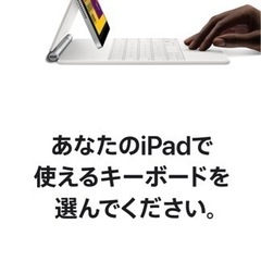 iPadキーボード(元44800円・ほぼ新品)