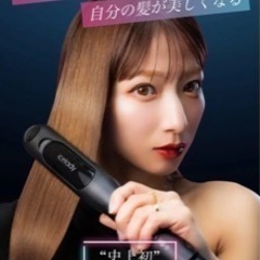 icelady haircareiron箱付き