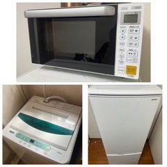 家電 生活家電 電子レンジ・冷蔵庫・洗濯機3点セット