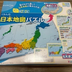 知育玩具　日本地図パズル