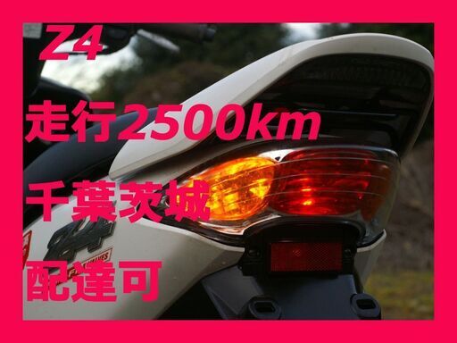 走行2500km Z４スマートディオ 本物4バルブ 金色フォーク 金色アルミ 通学に使用バイク屋整備