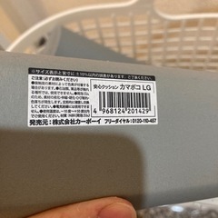 安心クッション(ソファ下隙間に使用、本来はカー用品)