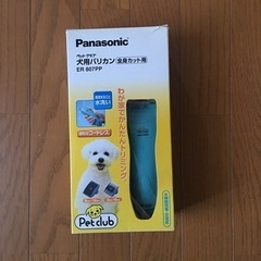 【決まりました✨】Panasonic ペット用バリカン