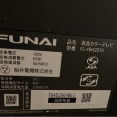 Funai 2021年購入　40インチテレビ500GBハードディ...
