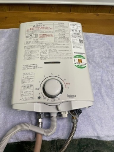 高年式★都市ガス用 パロマ 瞬間湯沸かし器 PH-5BV-3