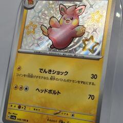 ポケモンカード/ポケカ パモット S 色違い