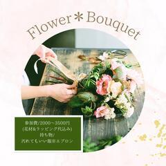 『お花と言葉』Flower Bouquet（花束）レッスン💐の画像