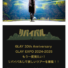 GLAY 30th Anniversary  GLAY EXPO...