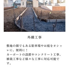 🎉長野県全域！外構工事、最大5万円キャッシュバックキャンペーン🎉 - 塩尻市