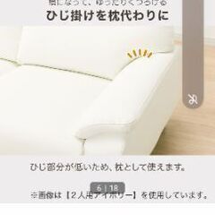 購入4月10日 ニトリ ソファ