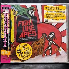 Fight Like Apes/モンキー・ファイト危機一髪！