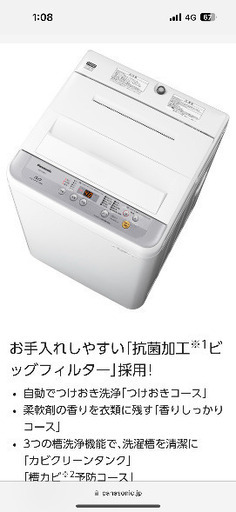 全自動洗濯機 NA-F50B11 (こ) 中洲川端の生活家電《洗濯機》の中古