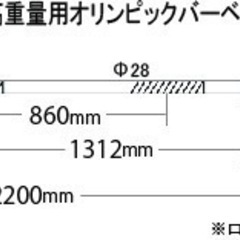 【ネット決済】オリンピックバーベルシャフト