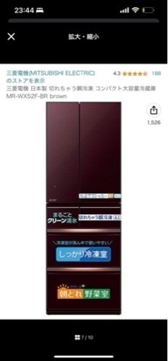 三菱冷凍冷蔵庫 517L クリスタルブラウン(2020年製)