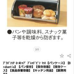 ブラバンシア　アーモンドブレッドケース 3個