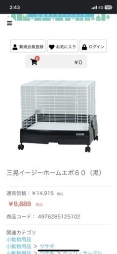 サンコー　イージーホーム60