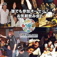 ４／１４（日）１８：３０〜横浜で飲めるメンバー募集❗️ 