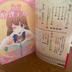 ハッピー&ラッキー うらない入門　入門百科　占い　星座　児童書　...