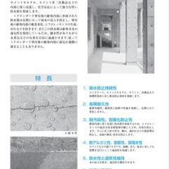 【お取引中】《新品》《未使用》《塗料》《エスケー化研》ミクロンガード(浸透性吸水防止材)