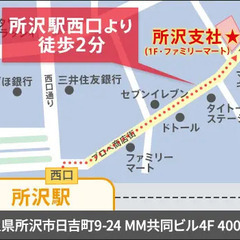 ＜毎日仕事たくさん＞この時期稼ぐならサンエス警備！シフト融通◎ATMから日払いOK！ サンエス警備保障株式会社 所沢支社 入間市 − 埼玉県