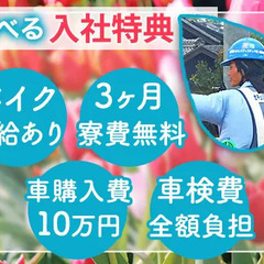 ＼日給MAX30,000円？！／県内トップクラスの高日給★求ム！経験豊富なリーダー募集！ セキュリティスタッフ株式会社 名古屋の画像