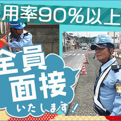 「寮費無料？車・バイク支援？車検費負担？」選べる入社特典！どれも嬉しくて1つに絞れないよ～泣 セキュリティスタッフ株式会社 栄町 - 名古屋市