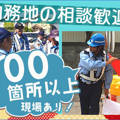 「寮費無料？車・バイク支援？車検費負担？」選べる入社特典！どれも嬉しくて1つに絞れないよ～泣 セキュリティスタッフ株式会社 栄町 − 愛知県