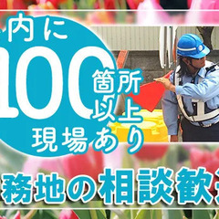 ＼日給MAX30,000円？！／県内トップクラスの高日給★求ム！経験豊富なリーダー募集！ セキュリティスタッフ株式会社 八田 − 愛知県