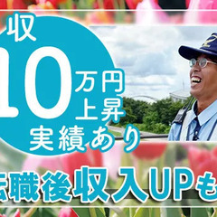 ＼日給MAX30,000円？！／県内トップクラスの高日給★求ム！経験豊富なリーダー募集！ セキュリティスタッフ株式会社 太田川 - 軽作業