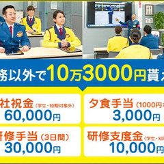 【日給UP!!】希望通りに働ける建物警備ならテイケイ★施設警備経験者は歓迎！ テイケイ株式会社 施設警備事業部 自由が丘 - 目黒区