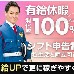 ＜当務＞【日給UP!!】希望通りに働ける建物警備ならテイケイ★施...