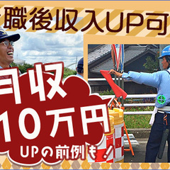 「寮費無料？車・バイク支援？車検費負担？」選べる入社特典！どれも嬉しくて1つに絞れないよ～泣 セキュリティスタッフ株式会社 白沢渓谷 - 軽作業