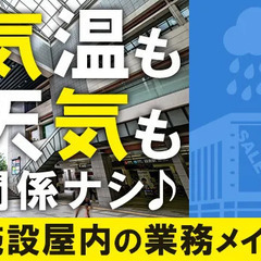 屋内業務×駅直結＝天気を気にせず勤務！WワークOK【現在積極採用中です！】 ヒトトヒト株式会社横浜支店 自由が丘の画像