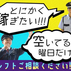 「休みを挟んでのんびり♪」「ガッツリ働いて高収入！」あなたはどっ...